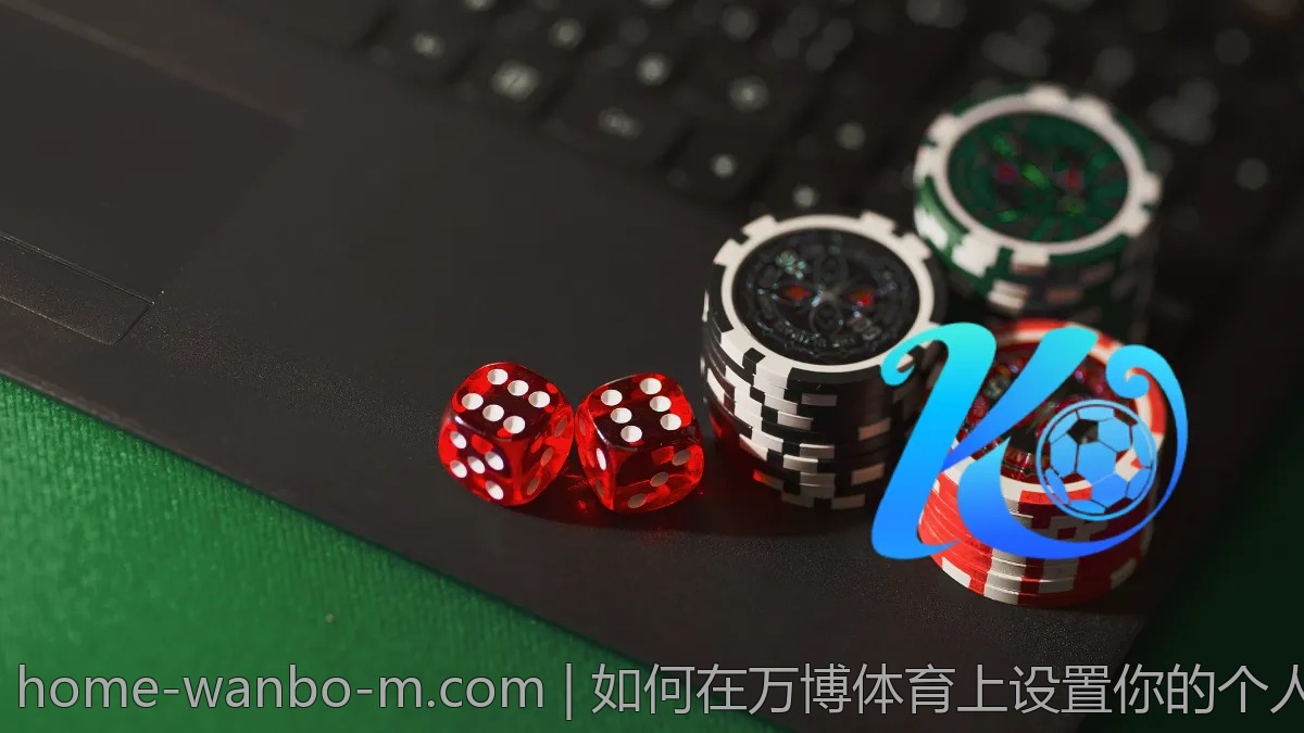 如何在万博体育上设置你的个人偏好？