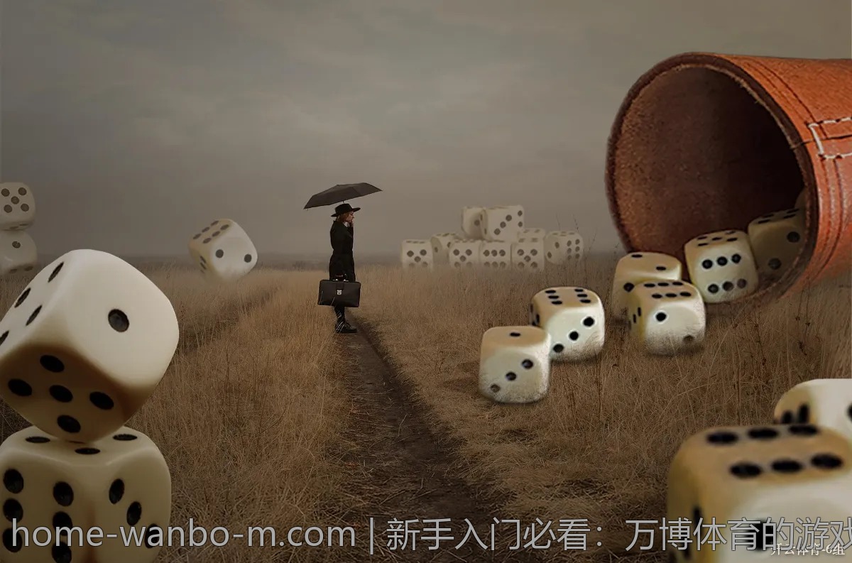 新手入门必看：万博体育的游戏选择与策略